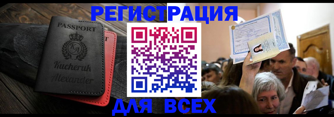 прописка для школы в Протвино