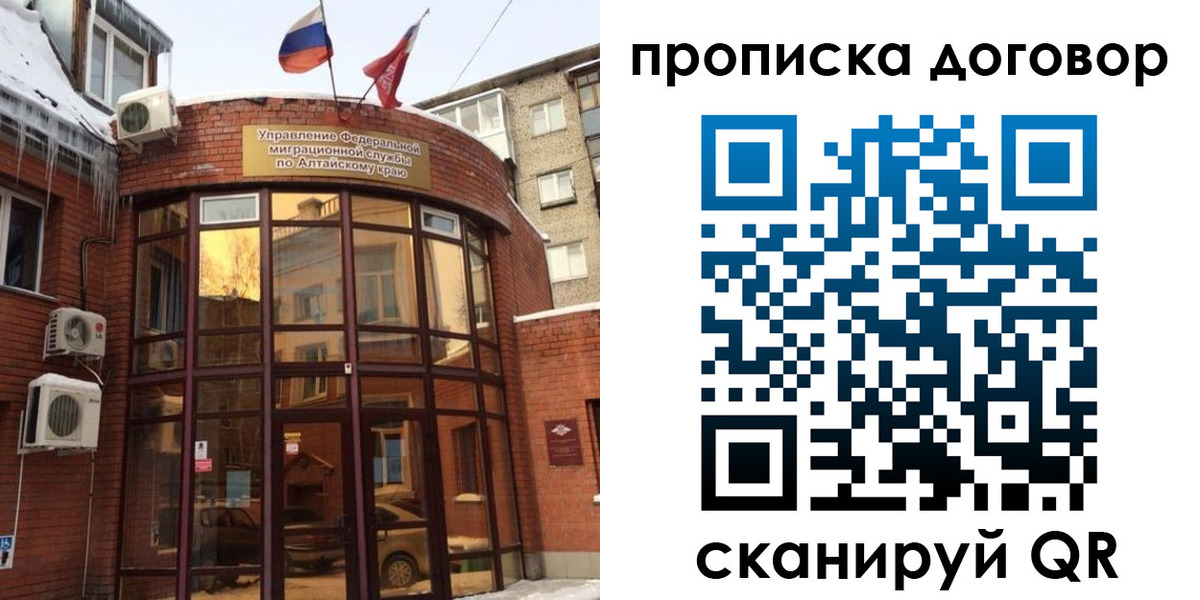 временная регистрация 2025 в Протвино