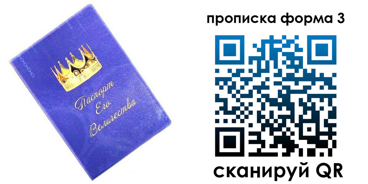 временная регистрация в Протвино