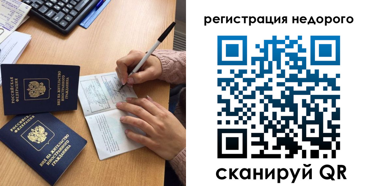 прописка регистрация в Протвино
