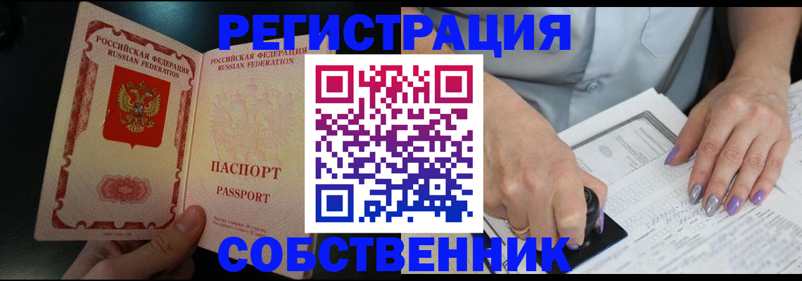 временная регистрация 2025 в Протвино