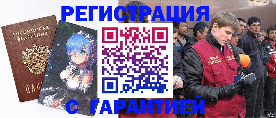 временная регистрация собственник в Протвино