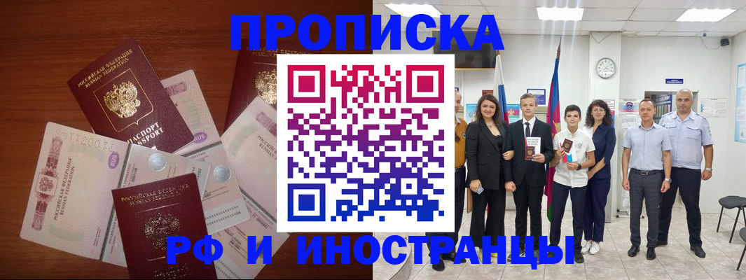 временная регистрация для школы в Протвино